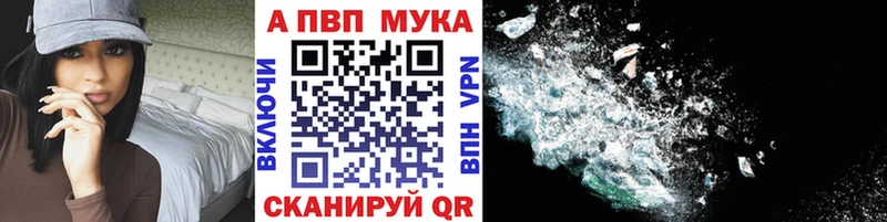 APVP Соль  гидра   Терек 