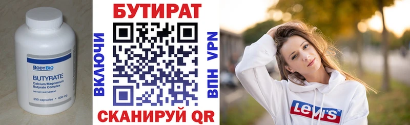блэк спрут ТОР  Терек  БУТИРАТ бутик 