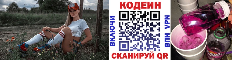 гидра ссылки  где купить наркотик  Терек  Кодеиновый сироп Lean Purple Drank 