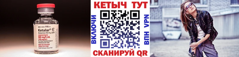 КЕТАМИН VHQ  Терек 