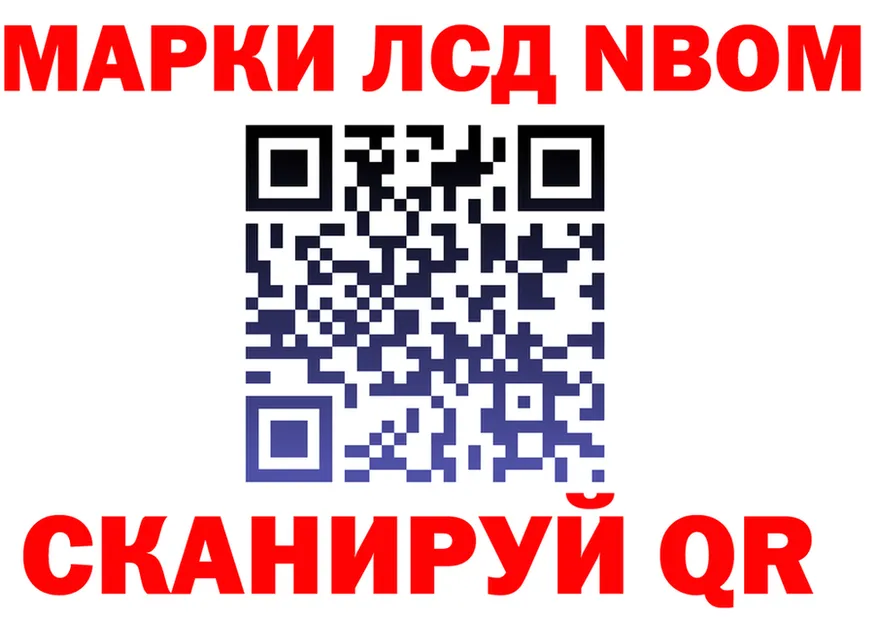 Марки N-bome 1500мкг ТОР площадка гидра Терек